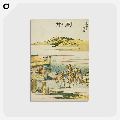 アートポストカード-Arai - 葛飾 北斎 Postcard.