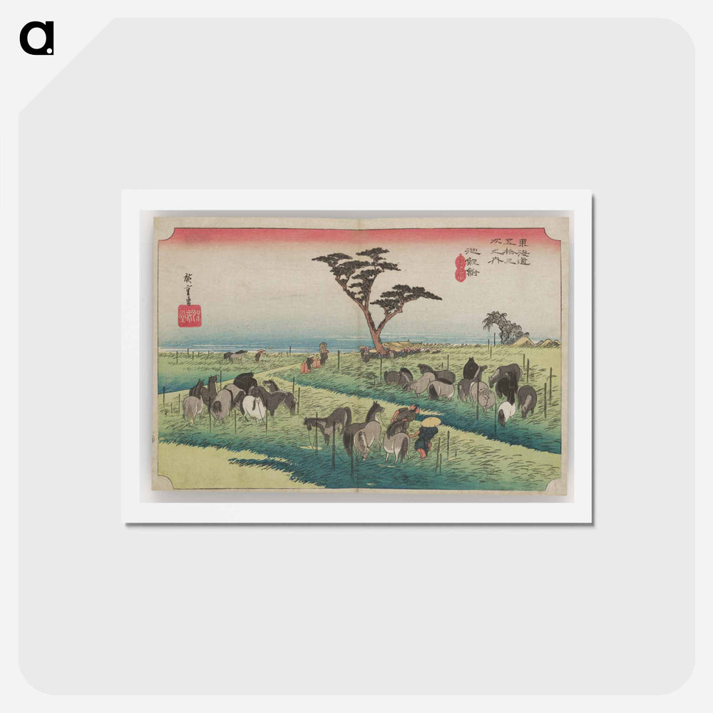 アートポストカード-Horses Tethered in a Grassy Field
 - 歌川 広重 Postcard.