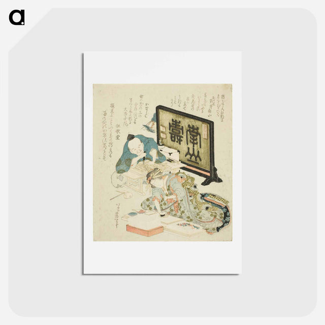 アートポストカード-Creating surimono for the New Year - 葛飾 北斎 Postcard.