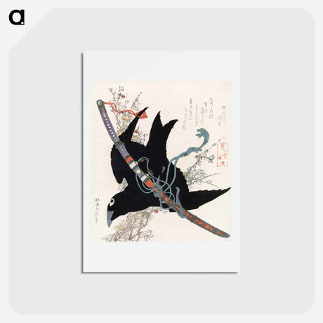 アートポストカード-Hokusai's A comparison of Genroku poems and shells - 葛飾 北斎 Postcard.