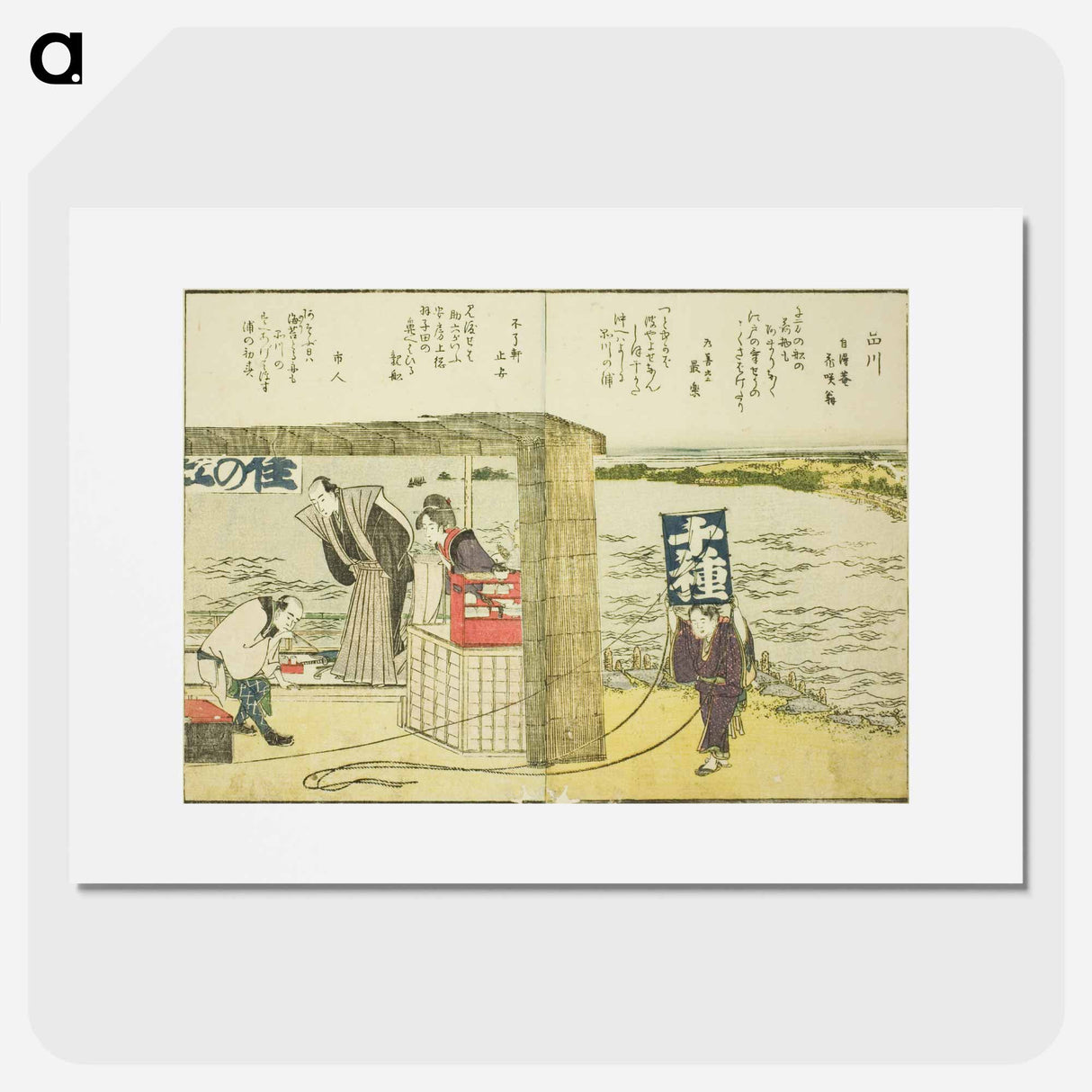 アートポスター-Shinagawa - 葛飾 北斎 Poster.
