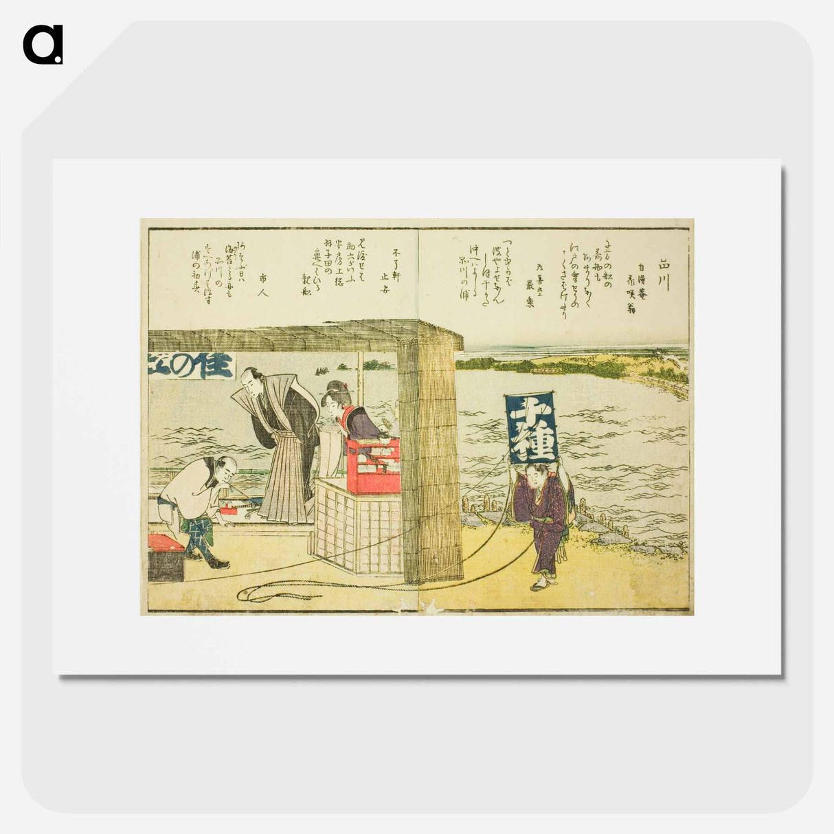 Shinagawa - Katsushika Hokusai Poster.