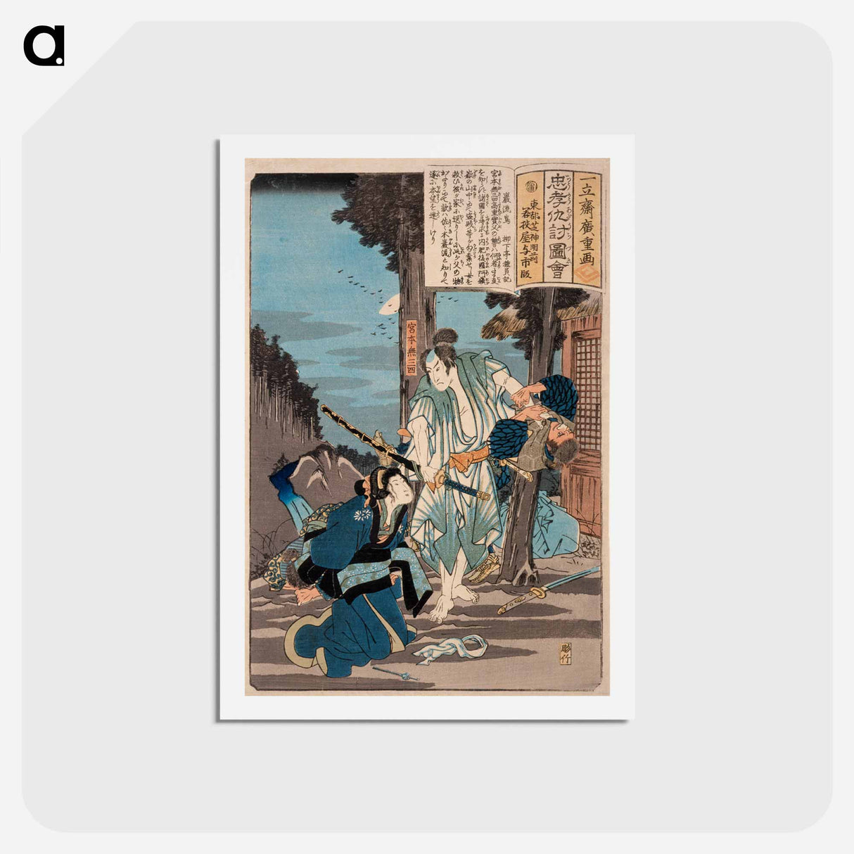 アートポストカード-Ganryūjima
 - 歌川 広重 Postcard.