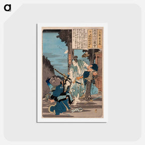 アートポストカード-Ganryūjima
 - 歌川 広重 Postcard.