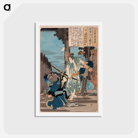 アートポストカード-Ganryūjima
 - 歌川 広重 Postcard.