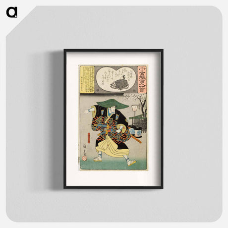 アートポスター-Nyūdōsaki no Daijōdaijin; Fuwa Banzaemon
 - 歌川 広重 Poster.