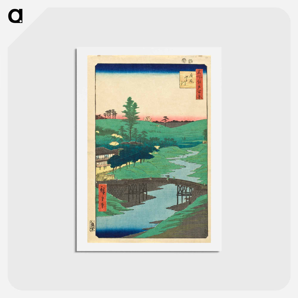 アートポストカード-Furukawa River, Hiroo
 - 歌川 広重 Postcard.