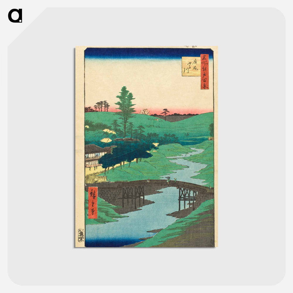 アートポストカード-Furukawa River, Hiroo
 - 歌川 広重 Postcard.