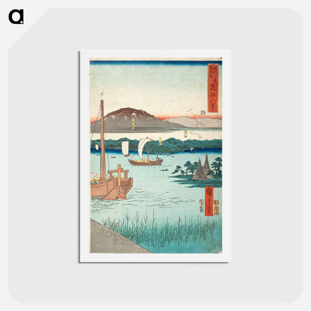 アートポストカード-Eight Views of Ōmi
 - 歌川 広重 Postcard.