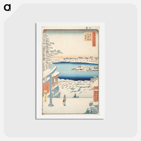 アートポストカード-Hilltop View, Yushima Tenjin Shrine
 - 歌川 広重 Postcard.
