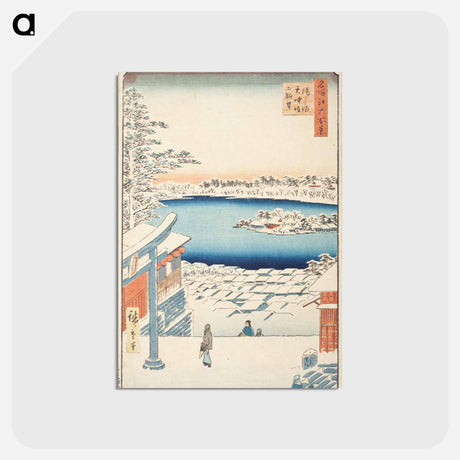 アートポストカード-Hilltop View, Yushima Tenjin Shrine
 - 歌川 広重 Postcard.