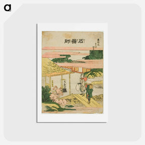 アートポストカード-Ishiyakushi - 葛飾 北斎 Postcard.