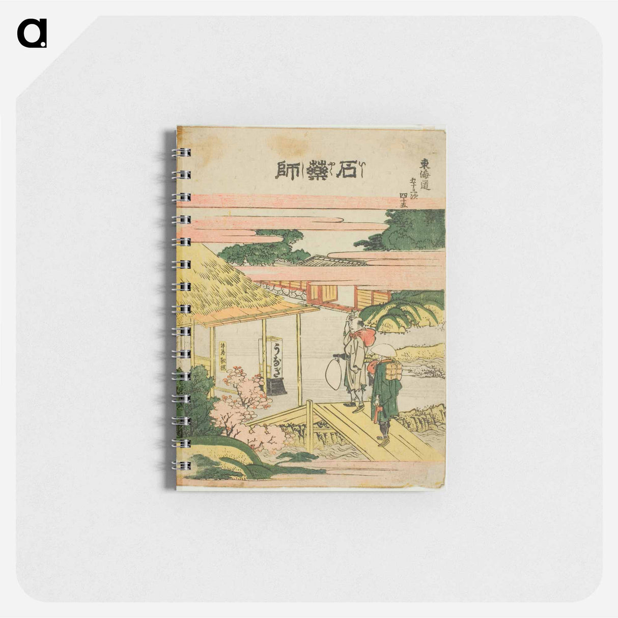 Ishiyakushi - 葛飾 北斎 Memo.