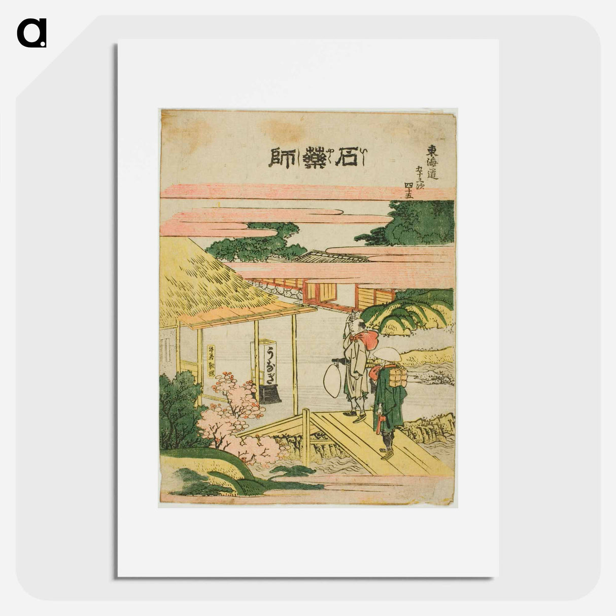 Ishiyakushi - Katsushika Hokusai Poster.