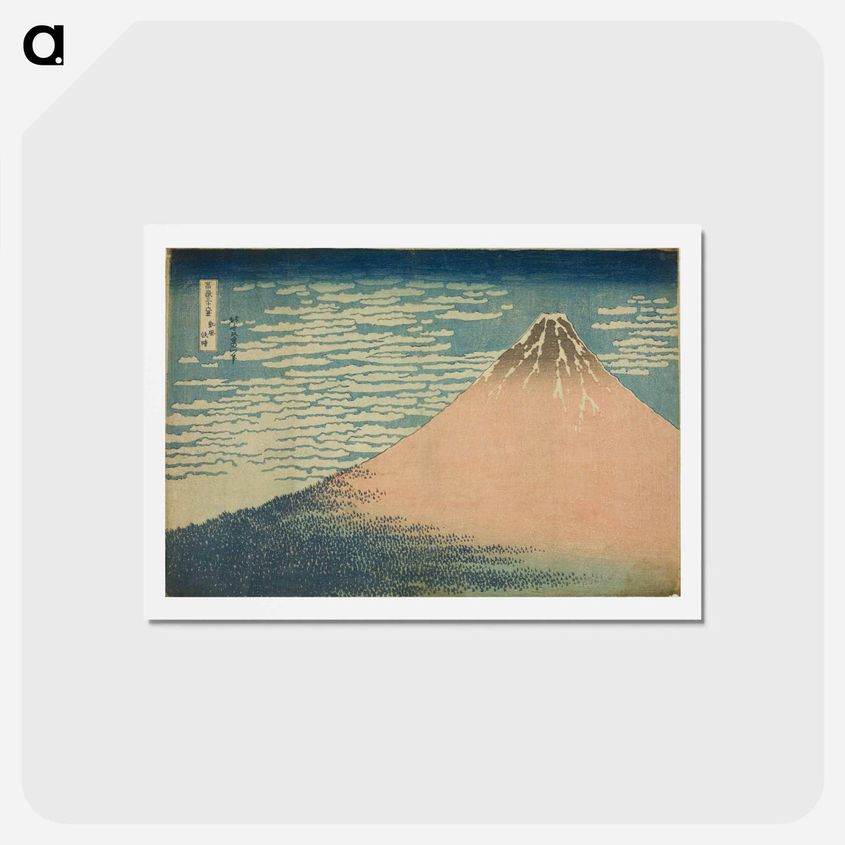 アートポストカード-A Mild Breeze on a Fine Day - 葛飾 北斎 Postcard.