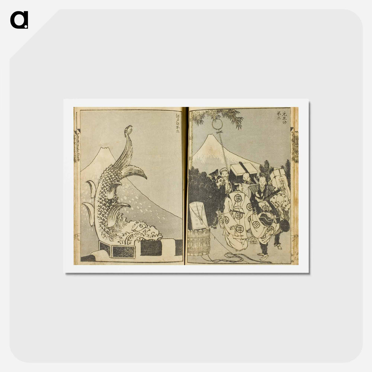 アートポストカード-Fugaku hyakkei - 葛飾 北斎 Postcard.