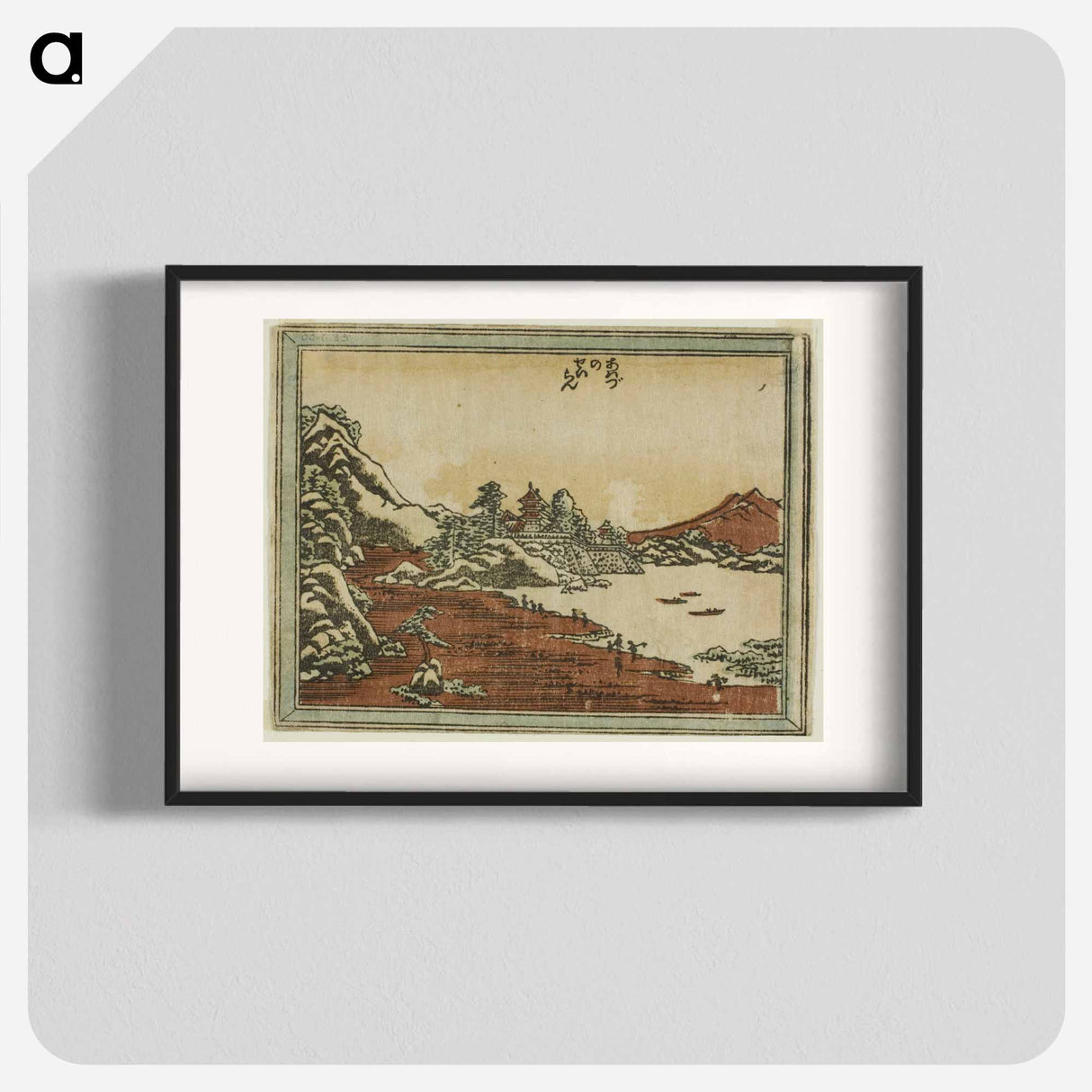 Clearing Weather at Awazu - Katsushika Hokusai Poster.