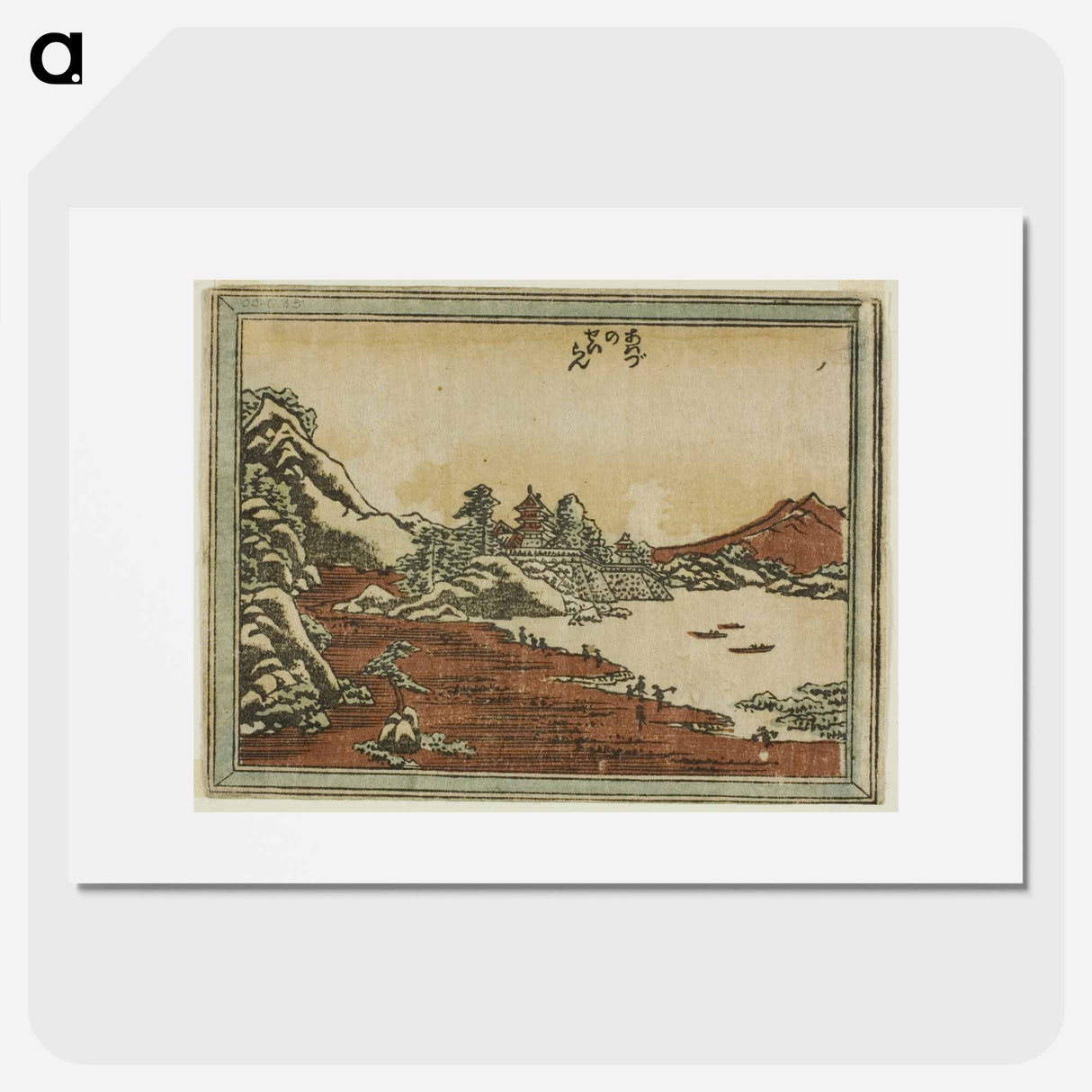 Clearing Weather at Awazu - Katsushika Hokusai Poster.
