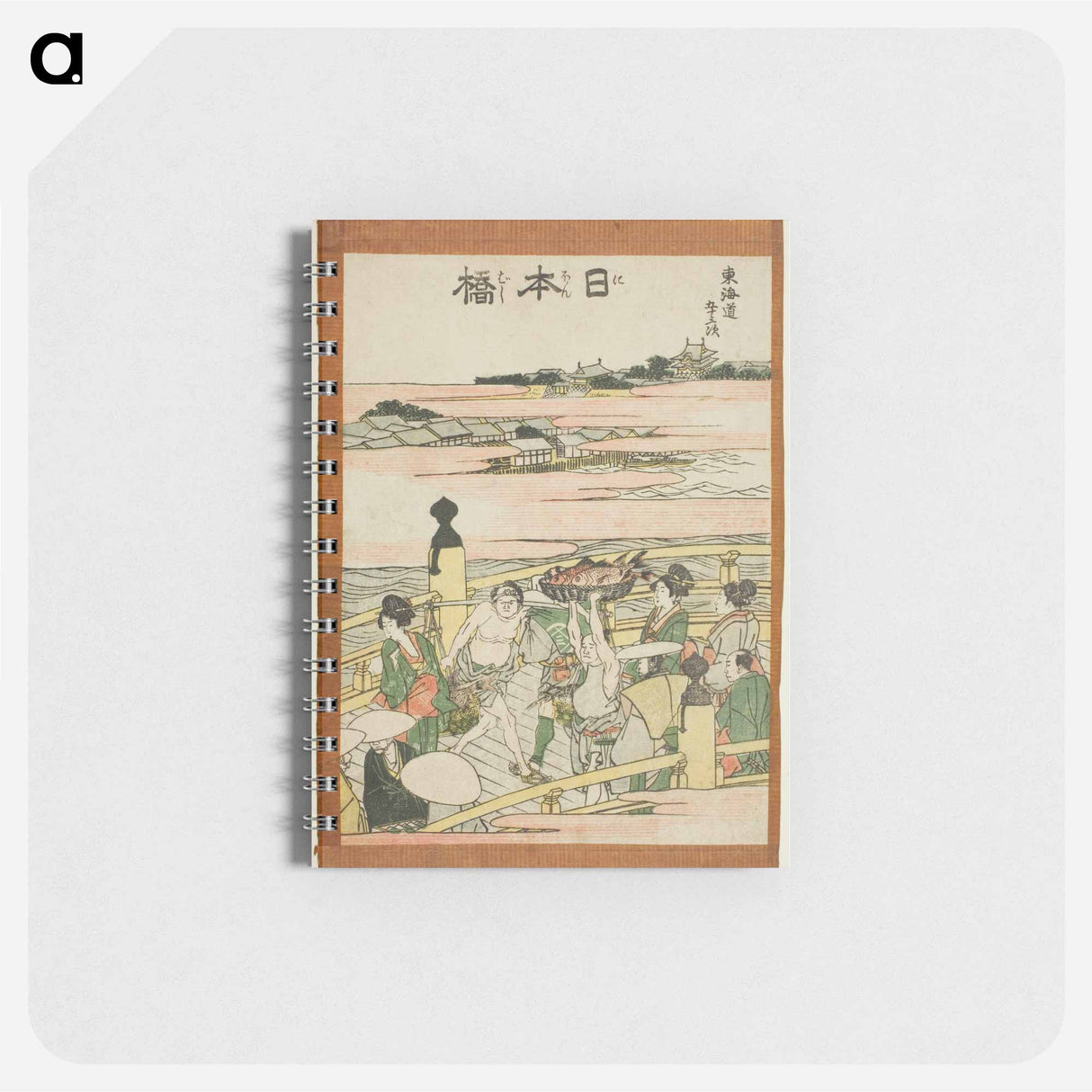 Nihonbashi - 葛飾 北斎 Memo.