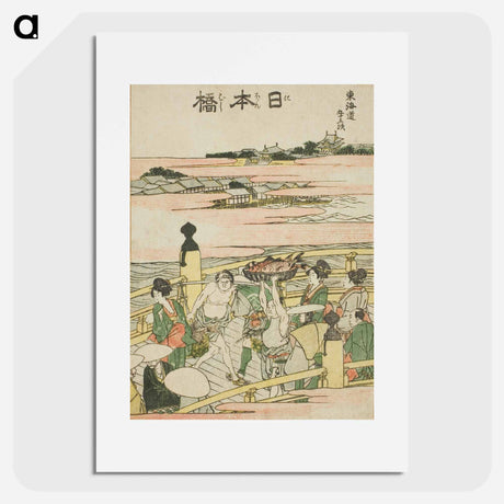 アートポスター-Nihonbashi - 葛飾 北斎 Poster.