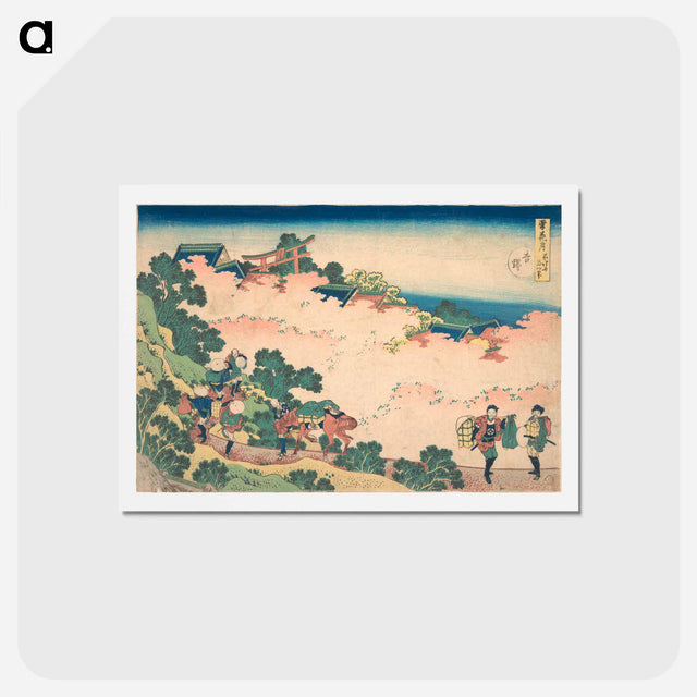 アートポストカード-Cherry Blossoms at Yoshino - 葛飾 北斎 Postcard.