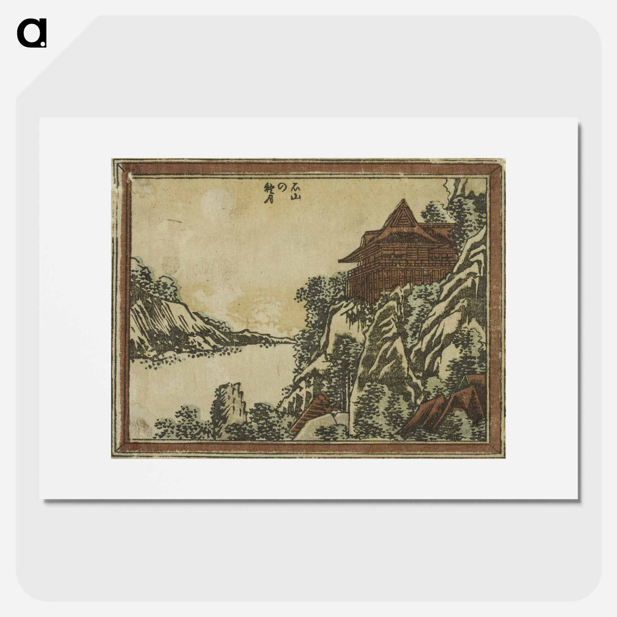 アートポスター-Autumn Moon at Ishiyama - 葛飾 北斎 Poster.