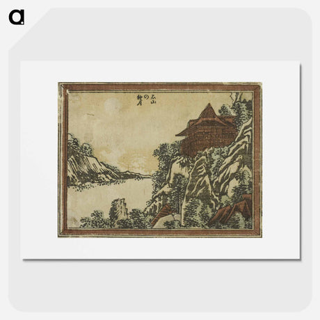 アートポスター-Autumn Moon at Ishiyama - 葛飾 北斎 Poster.