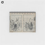 The Chest Containing Various Teachings - 葛飾 北斎 Memo.