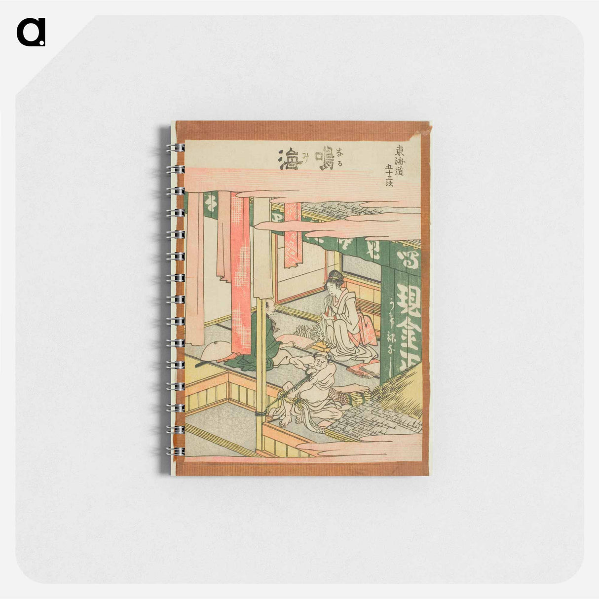 Narumi - 葛飾 北斎 Memo.