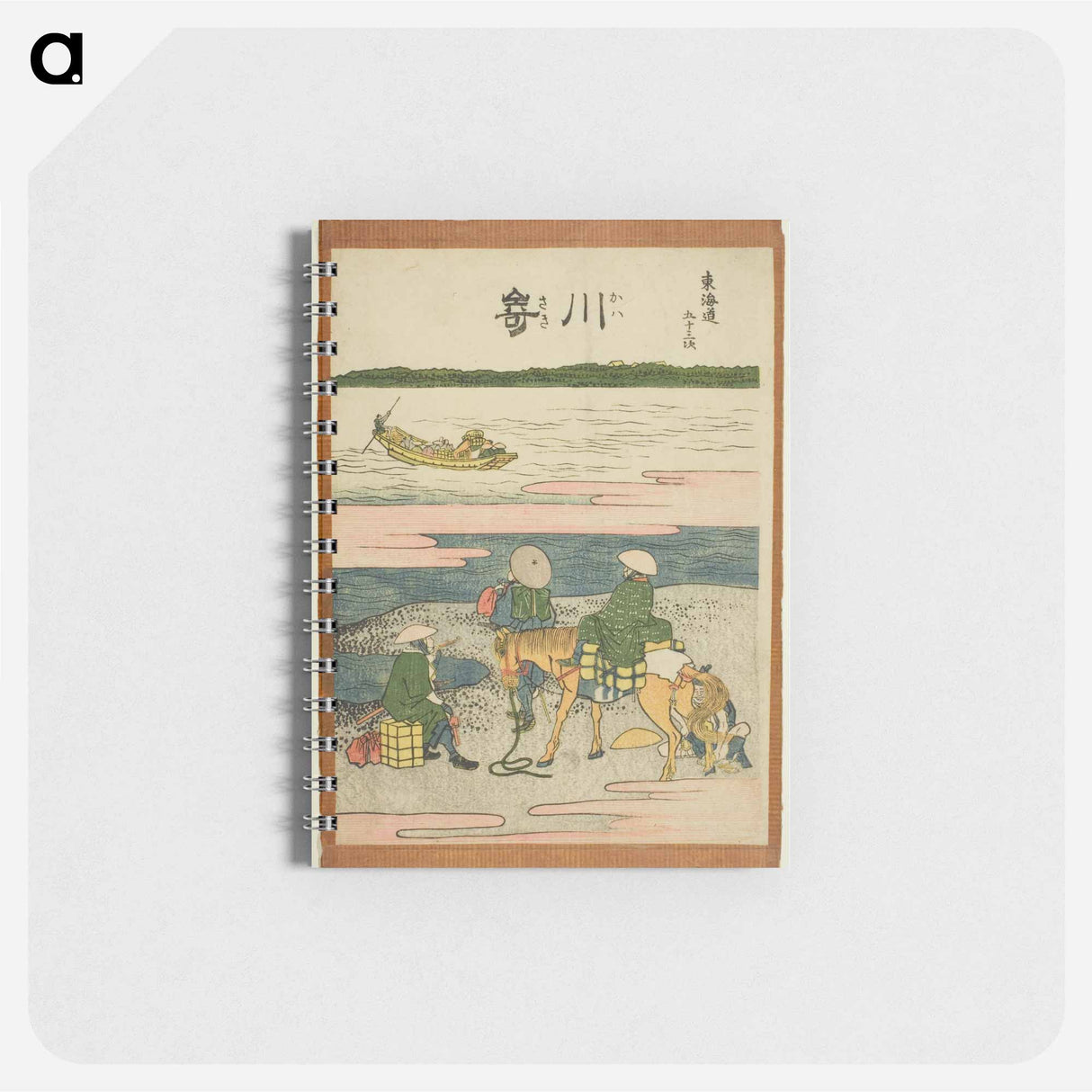 Kawasaki - 葛飾 北斎 Memo.