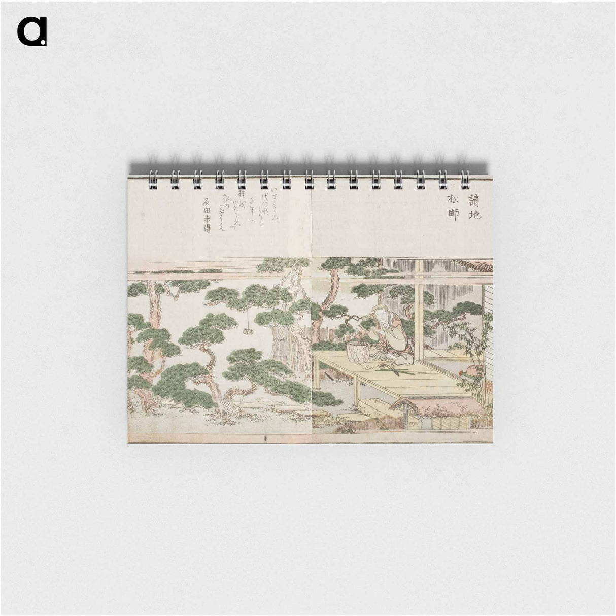 Ukechi: Master Pine Pruner - 葛飾 北斎 Memo.