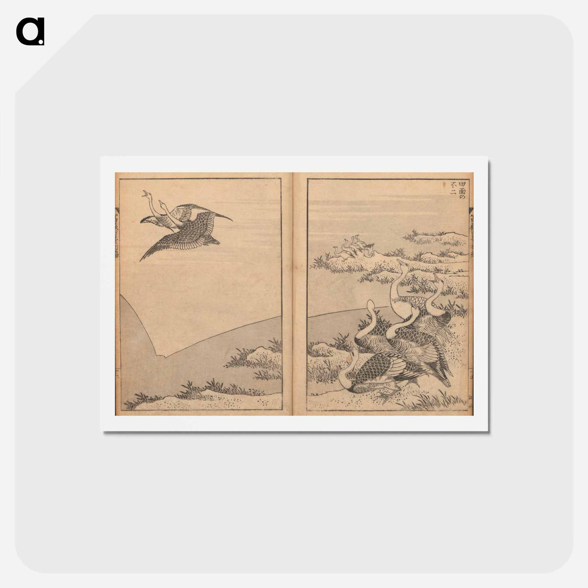 アートポストカード-Hokusai's Mount Fuji of the Bamboo Grove - 葛飾 北斎 Postcard.