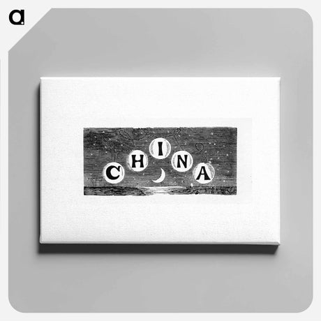 アートパネル-China sign from The World: Round It and Over It
 - 大英図書館 Canvas.