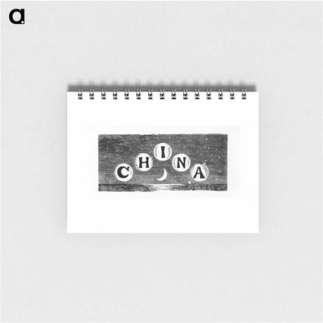 アートメモ帳-China sign from The World: Round It and Over It
 - 大英図書館 Memo.