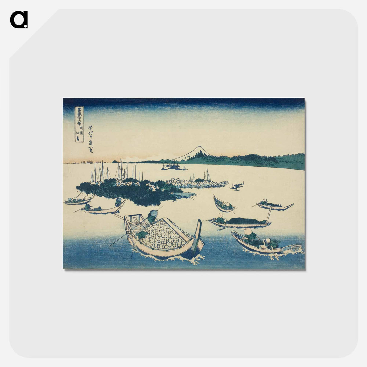 アートポストカード-Hokusai's sukudajima in Musashi Province - 葛飾 北斎 Postcard.