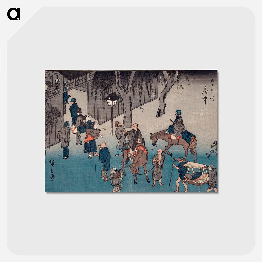 Fuchū
 - 歌川 広重 Postcard.