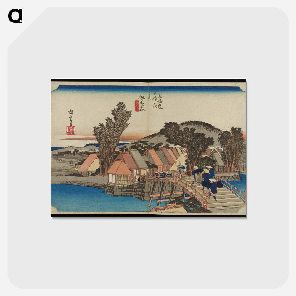 Bridge with Travelers
 - 歌川 広重 Postcard.