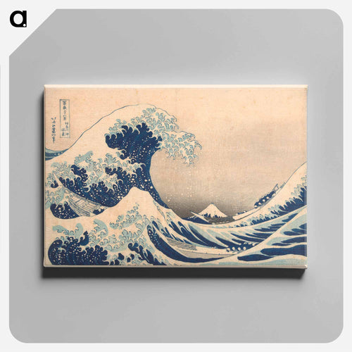 冨嶽三十六景 神奈川沖浪裏 - 葛飾 北斎 Canvas.
