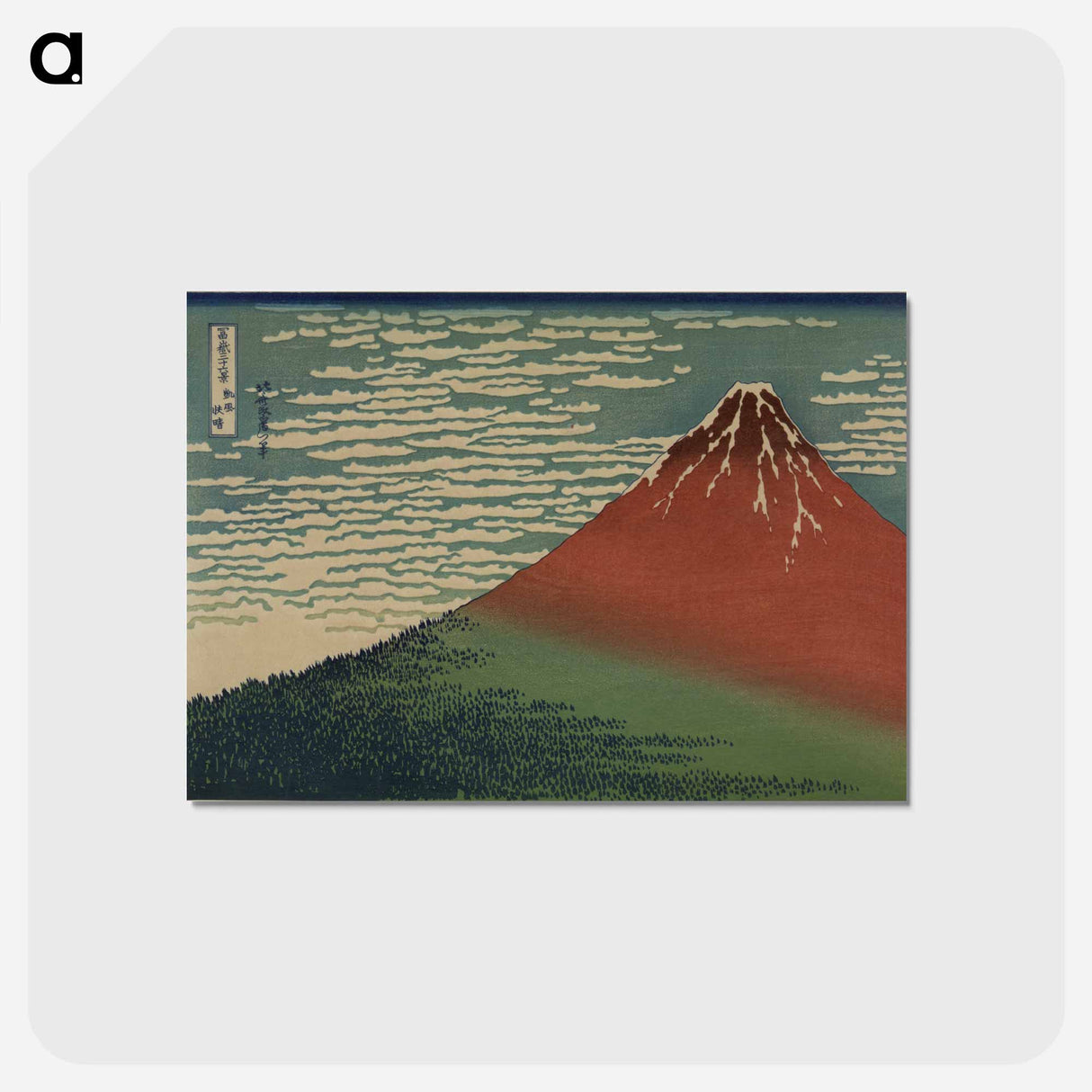 アートポストカード-Fine Wind, Clear Morning - 葛飾 北斎 Postcard.