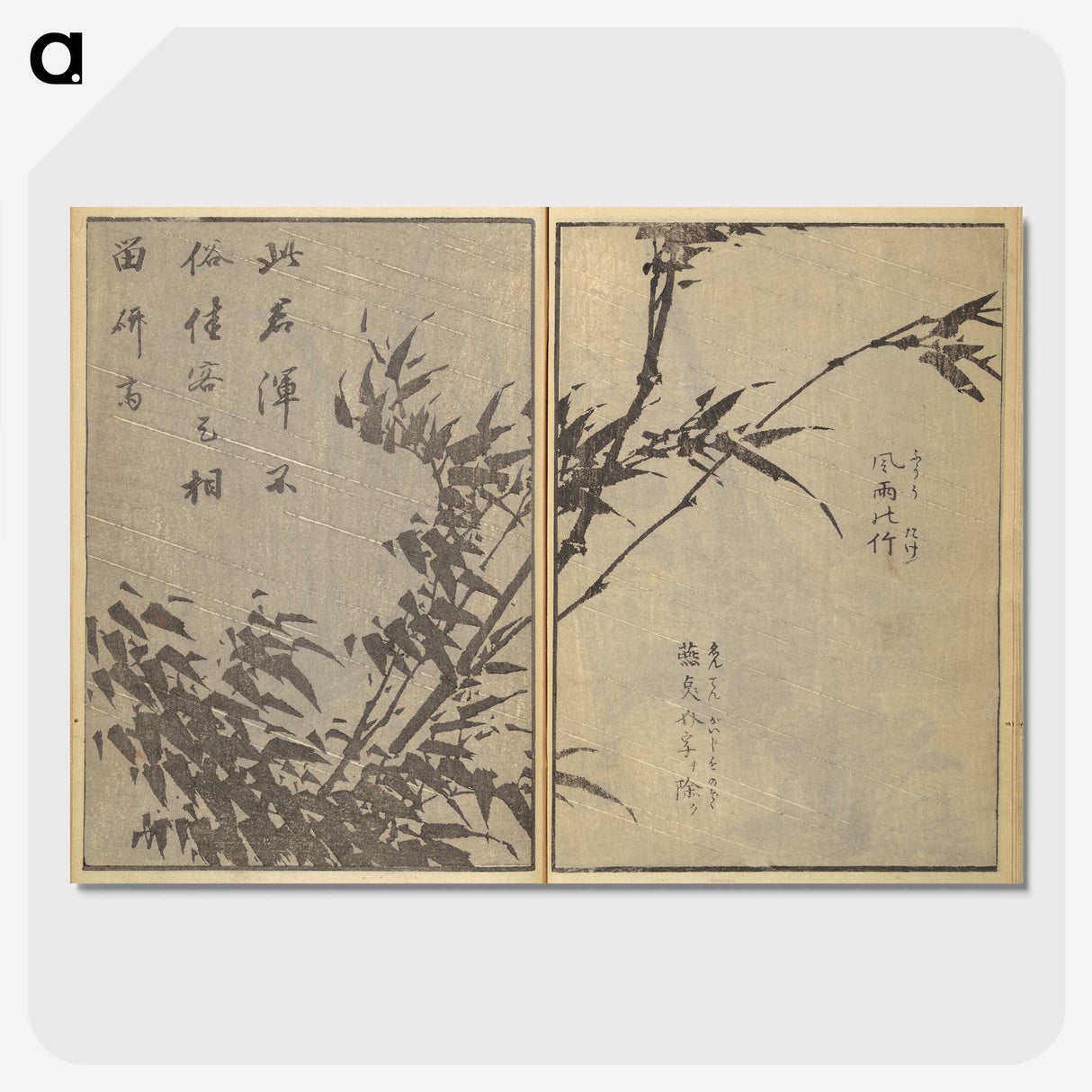 9-53_Katsushika-Hokusai_picture-crop