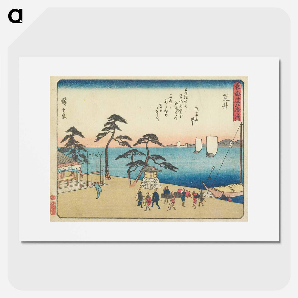 Arai
 - 歌川 広重 Poster.