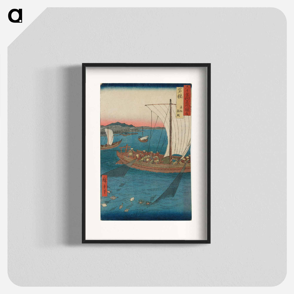 Flatfish Netting and Fish Boats, Wakasa Province
 - 歌川 広重 Poster.