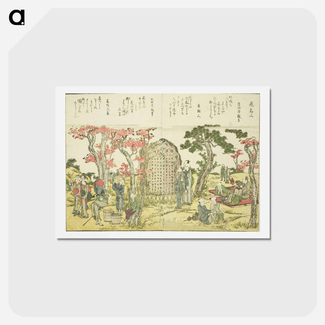 アートポストカード-Hokusai's Fine Views of the Eastern Capital at a Glance - 葛飾 北斎 Postcard.