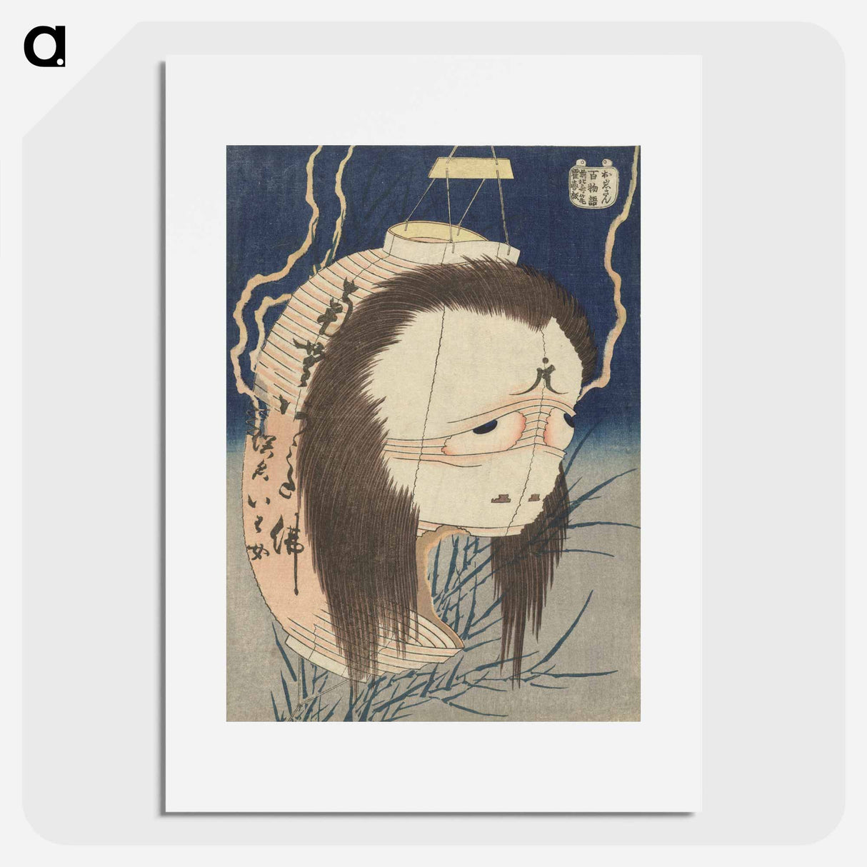 The Lantern Ghost, Iwa - Katsushika Hokusai Poster.