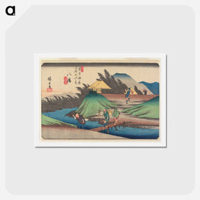 アートポストカード-Yawata, No. 25
 - 歌川 広重 Postcard.