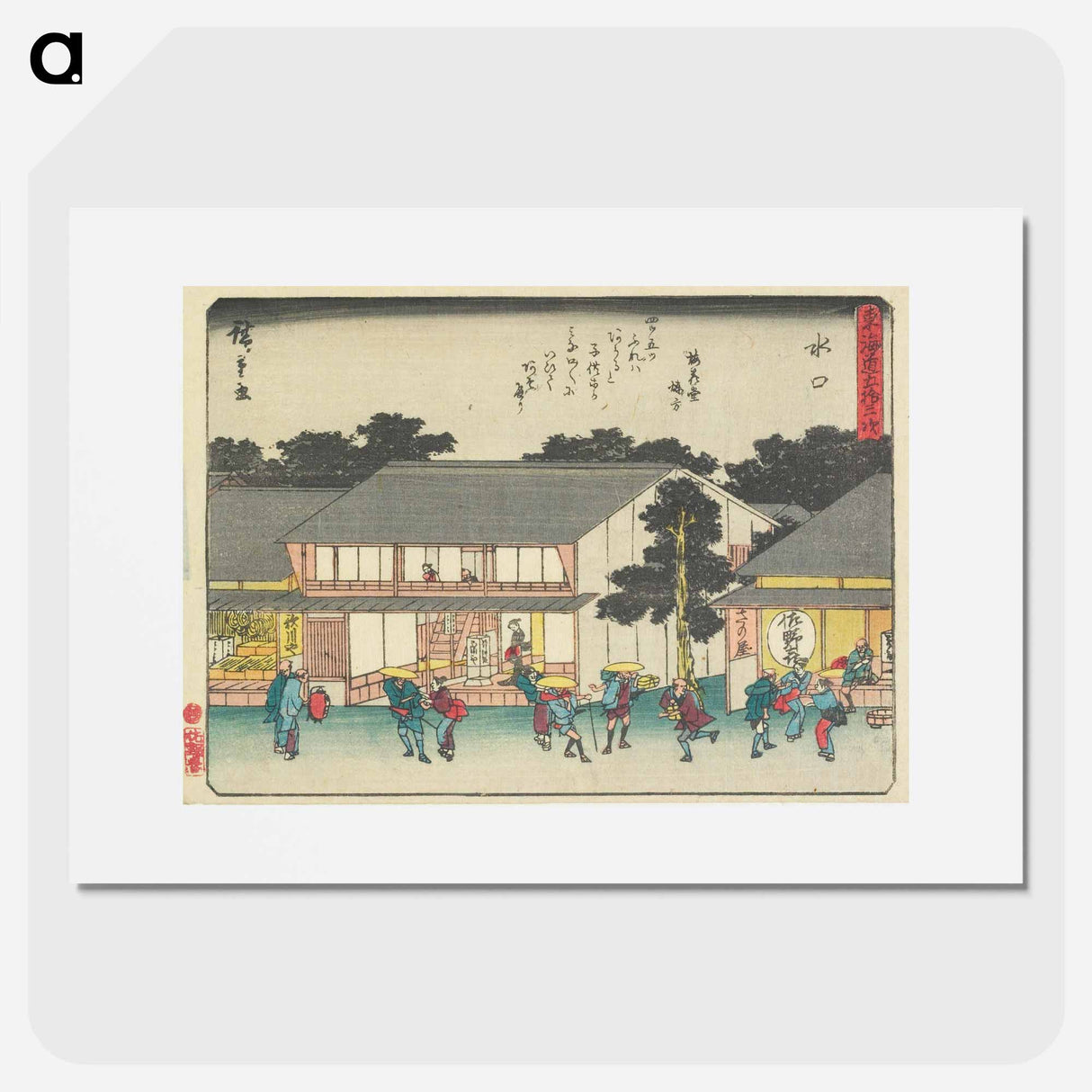Minakuchi
 - 歌川 広重 Poster.