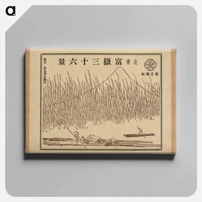 アートパネル-Hokusai's 36 views of Mount Fuji - 葛飾 北斎 Canvas.
