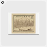 アートポストカード-Hokusai's 36 views of Mount Fuji - 葛飾 北斎 Postcard.