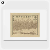アートポスター-Hokusai's 36 views of Mount Fuji - 葛飾 北斎 Poster.
