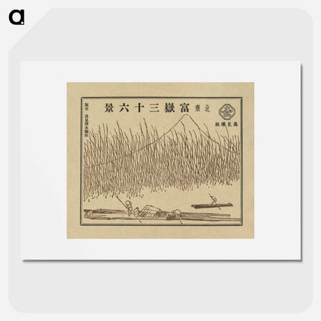 アートポスター-Hokusai's 36 views of Mount Fuji - 葛飾 北斎 Poster.
